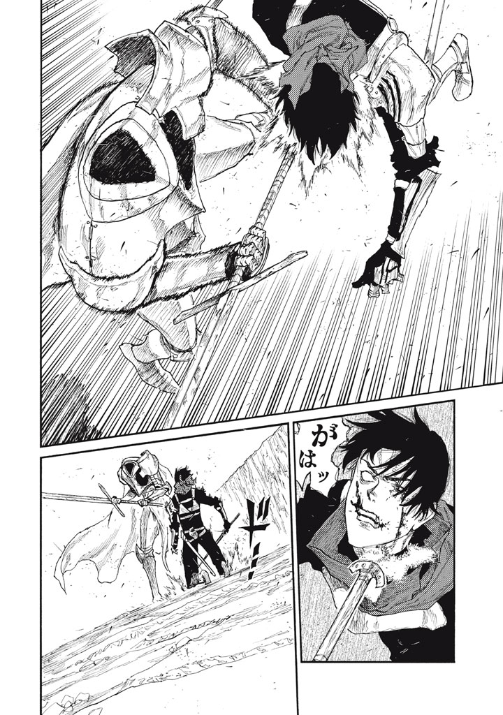 Nigoru Hitomi de Nani wo Negau - Highserk Senki Chapter 26 16ページ