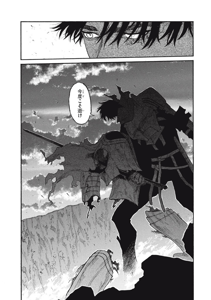Nigoru Hitomi de Nani wo Negau - Highserk Senki Chapter 26 23ページ
