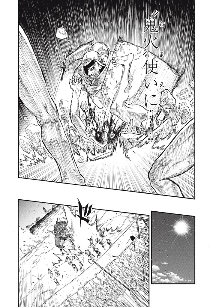 Nigoru Hitomi de Nani wo Negau - Highserk Senki Chapter 27 14ページ