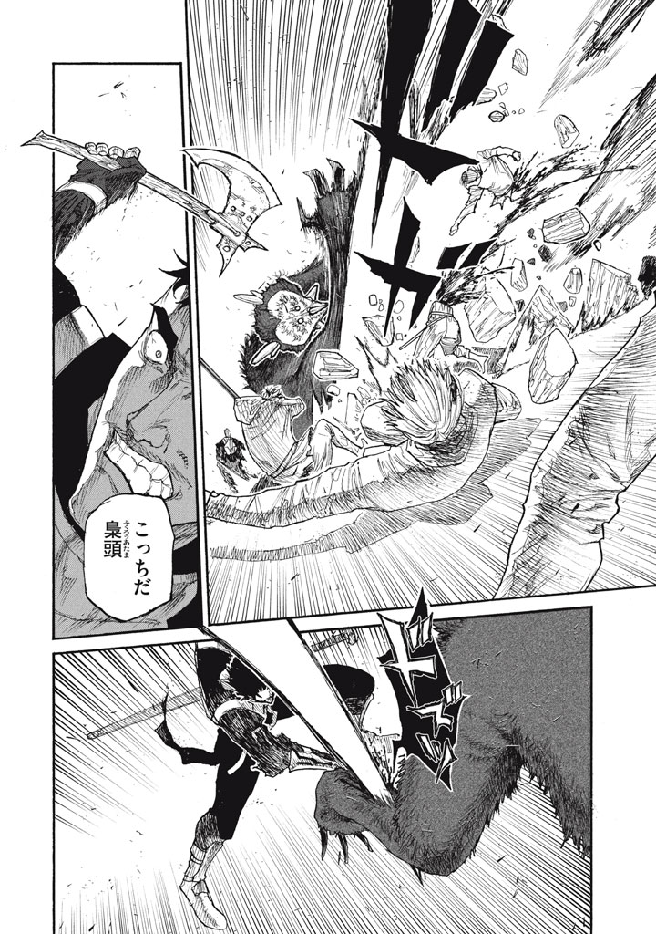 Nigoru Hitomi de Nani wo Negau - Highserk Senki Chapter 27 16ページ