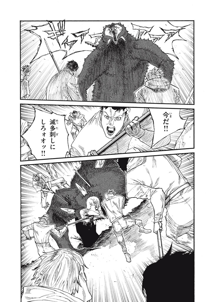 Nigoru Hitomi de Nani wo Negau - Highserk Senki Chapter 27 17ページ