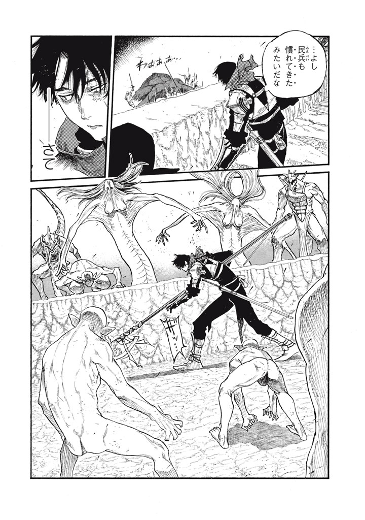 Nigoru Hitomi de Nani wo Negau - Highserk Senki Chapter 27 18ページ