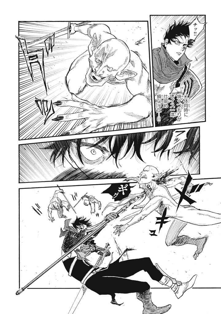 Nigoru Hitomi de Nani wo Negau - Highserk Senki Chapter 27 22ページ