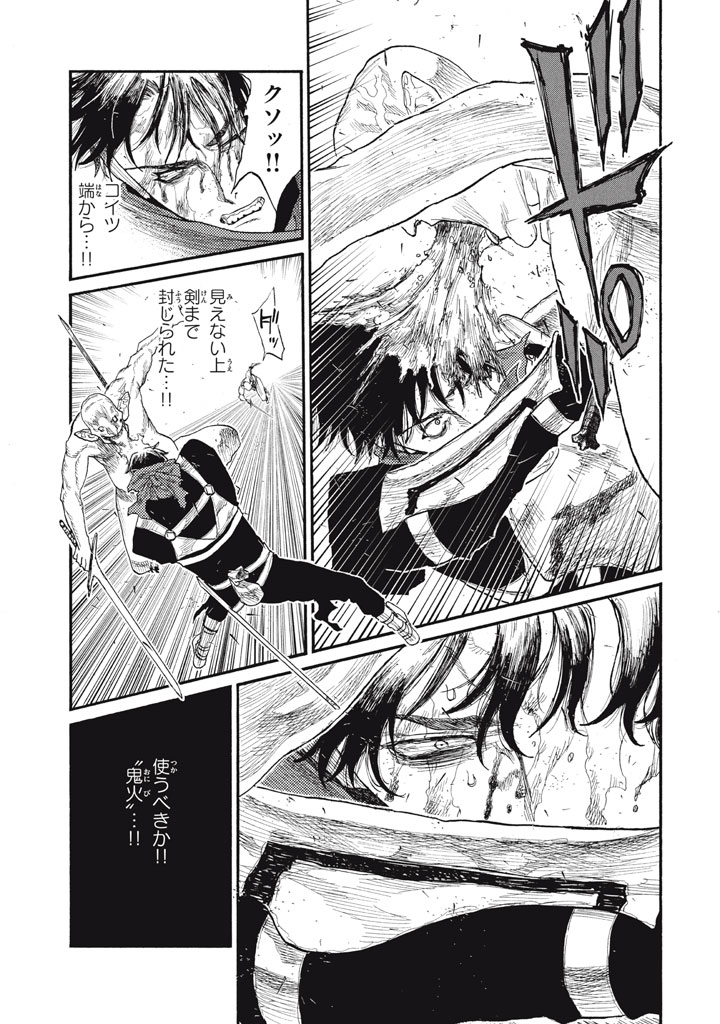 Nigoru Hitomi de Nani wo Negau - Highserk Senki Chapter 27 31ページ