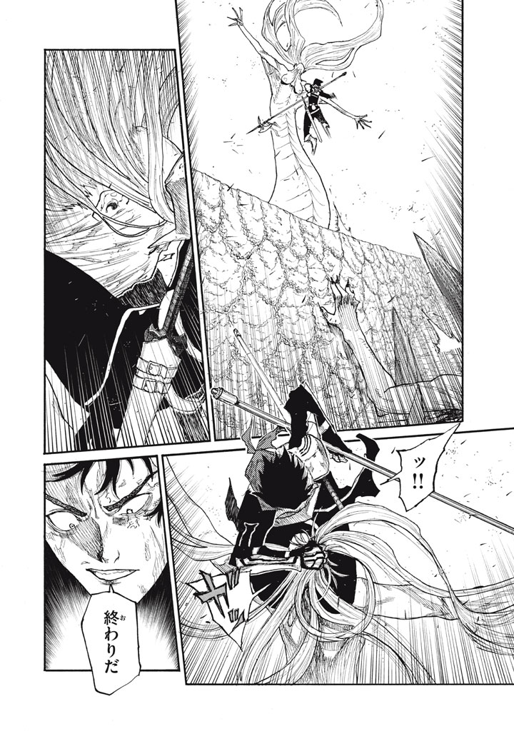 Nigoru Hitomi de Nani wo Negau - Highserk Senki Chapter 27 36ページ