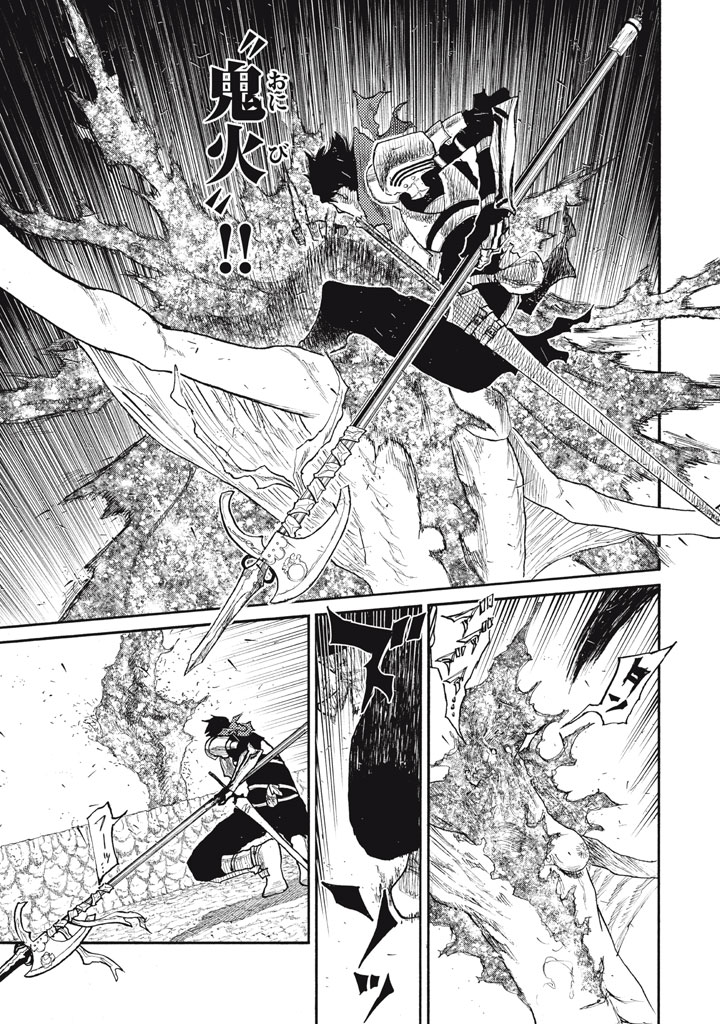 Nigoru Hitomi de Nani wo Negau - Highserk Senki Chapter 27 37ページ