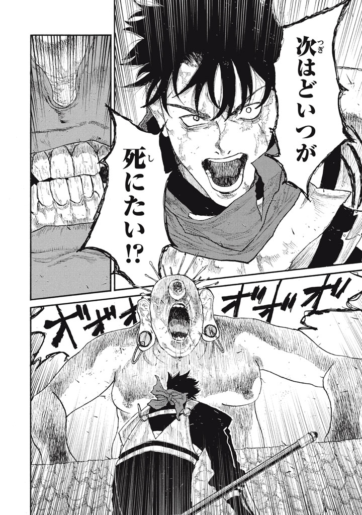 Nigoru Hitomi de Nani wo Negau - Highserk Senki Chapter 27 38ページ