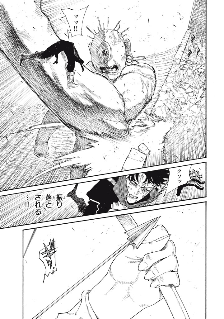 Nigoru Hitomi de Nani wo Negau - Highserk Senki Chapter 27 43ページ