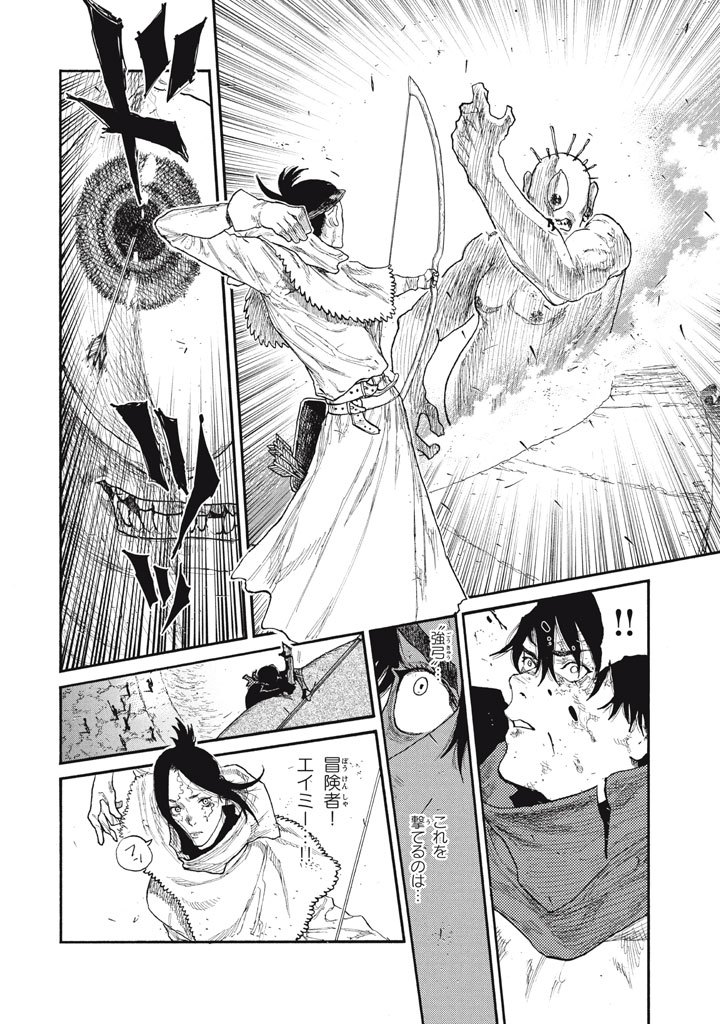 Nigoru Hitomi de Nani wo Negau - Highserk Senki Chapter 27 44ページ