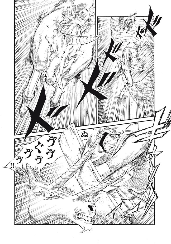 Nigoru Hitomi de Nani wo Negau - Highserk Senki Chapter 27 8ページ