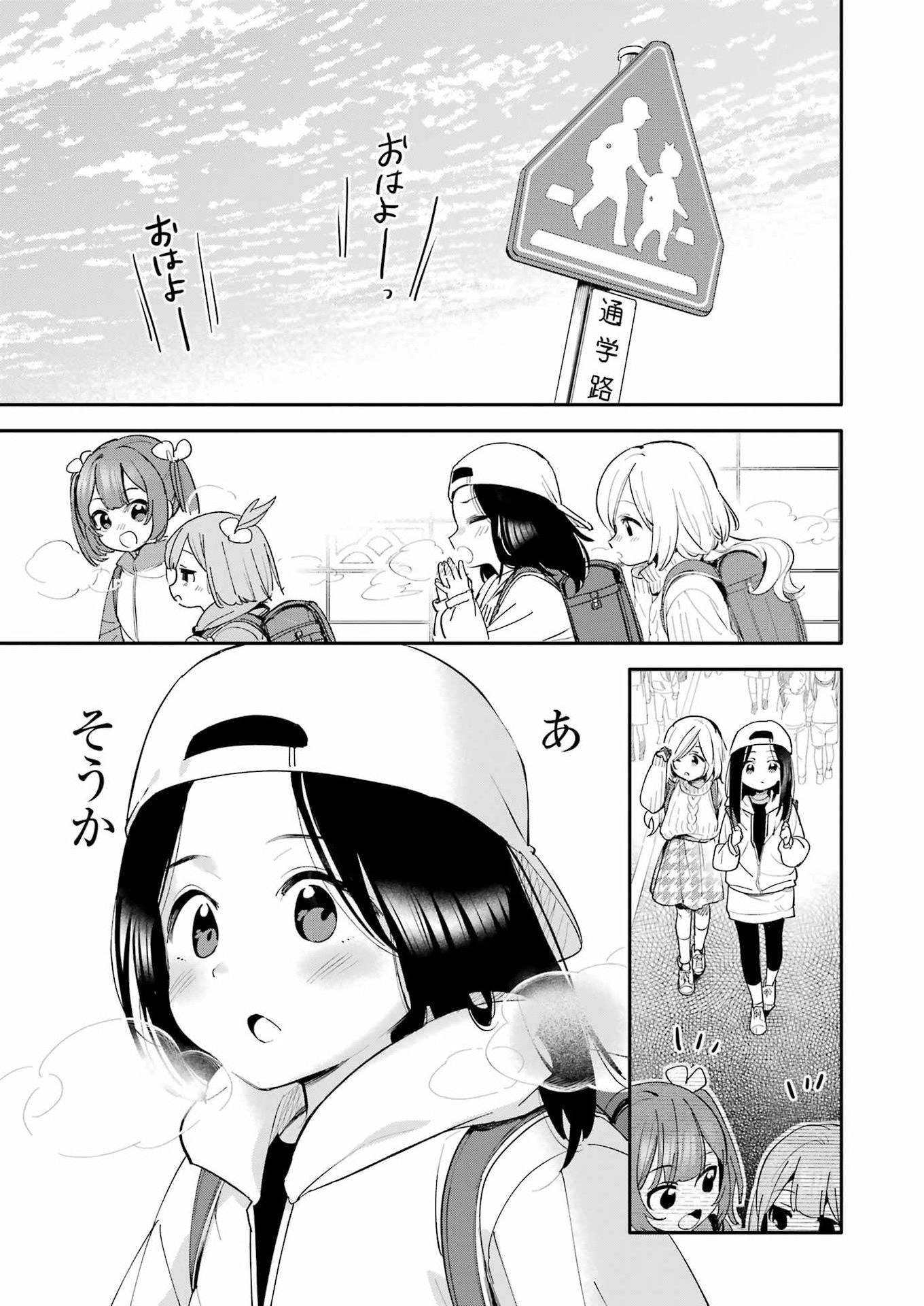 Takara Shimai Chapter 21 13ページ