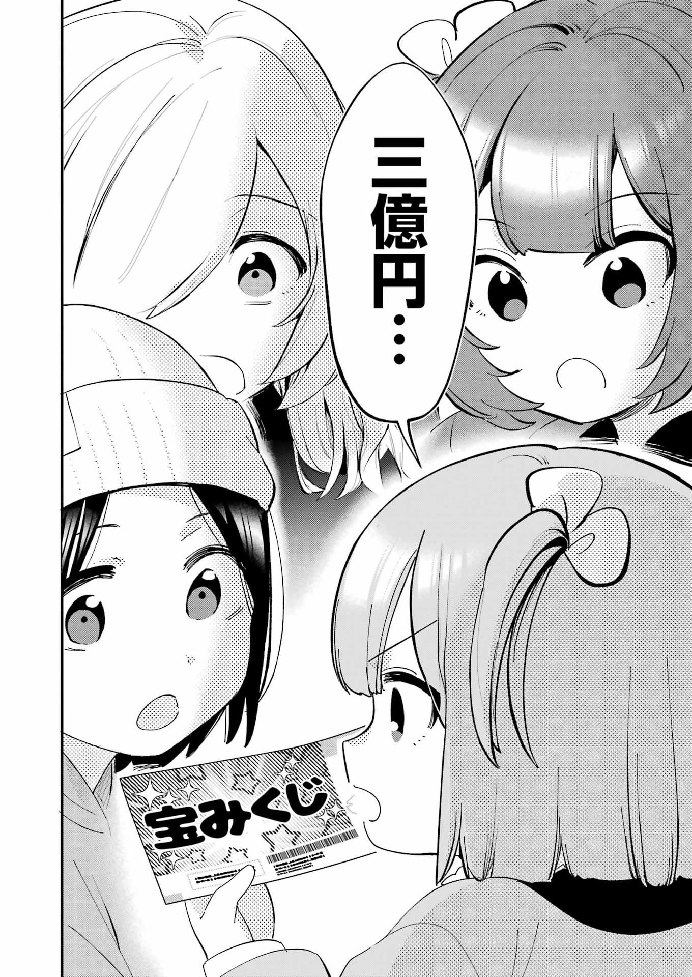 Takara Shimai Chapter 21 18ページ