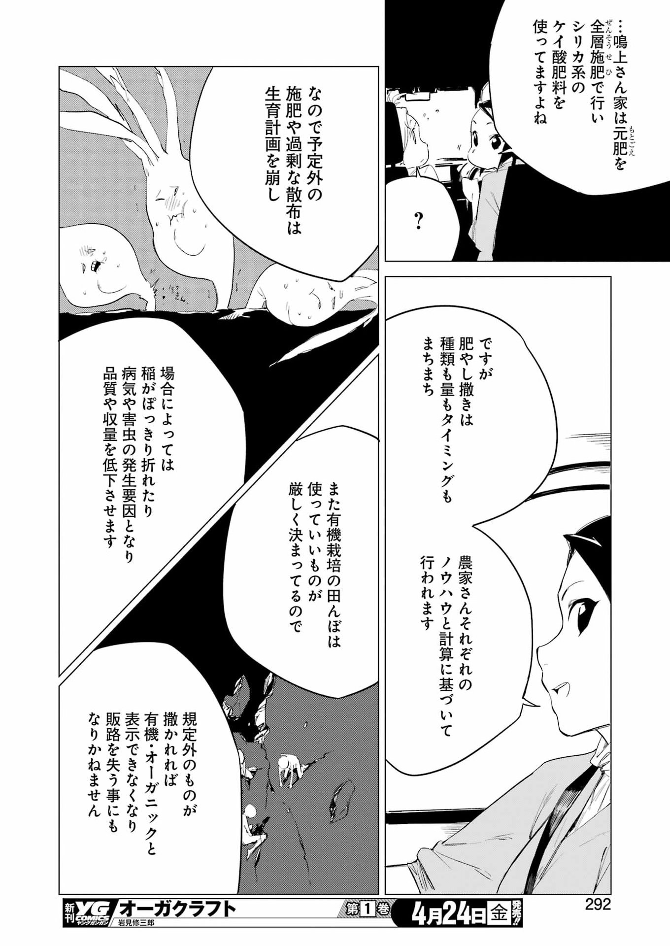 Narukami Maiko no Honbun Nouka Chapter 9 14ページ