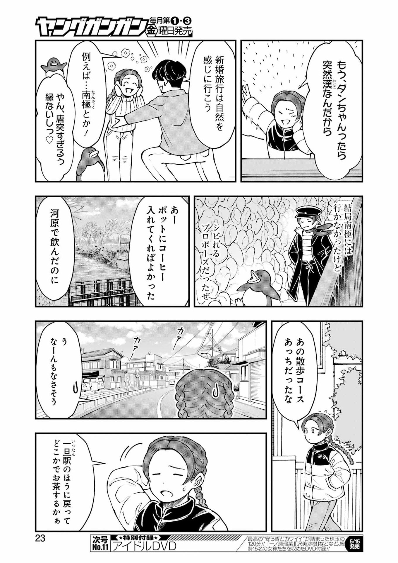 Lunch Banchou Hitomi Chapter 13 9ページ