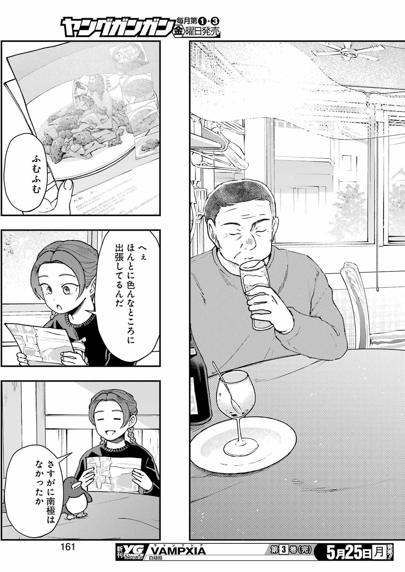 Lunch Banchou Hitomi Chapter 14 13ページ
