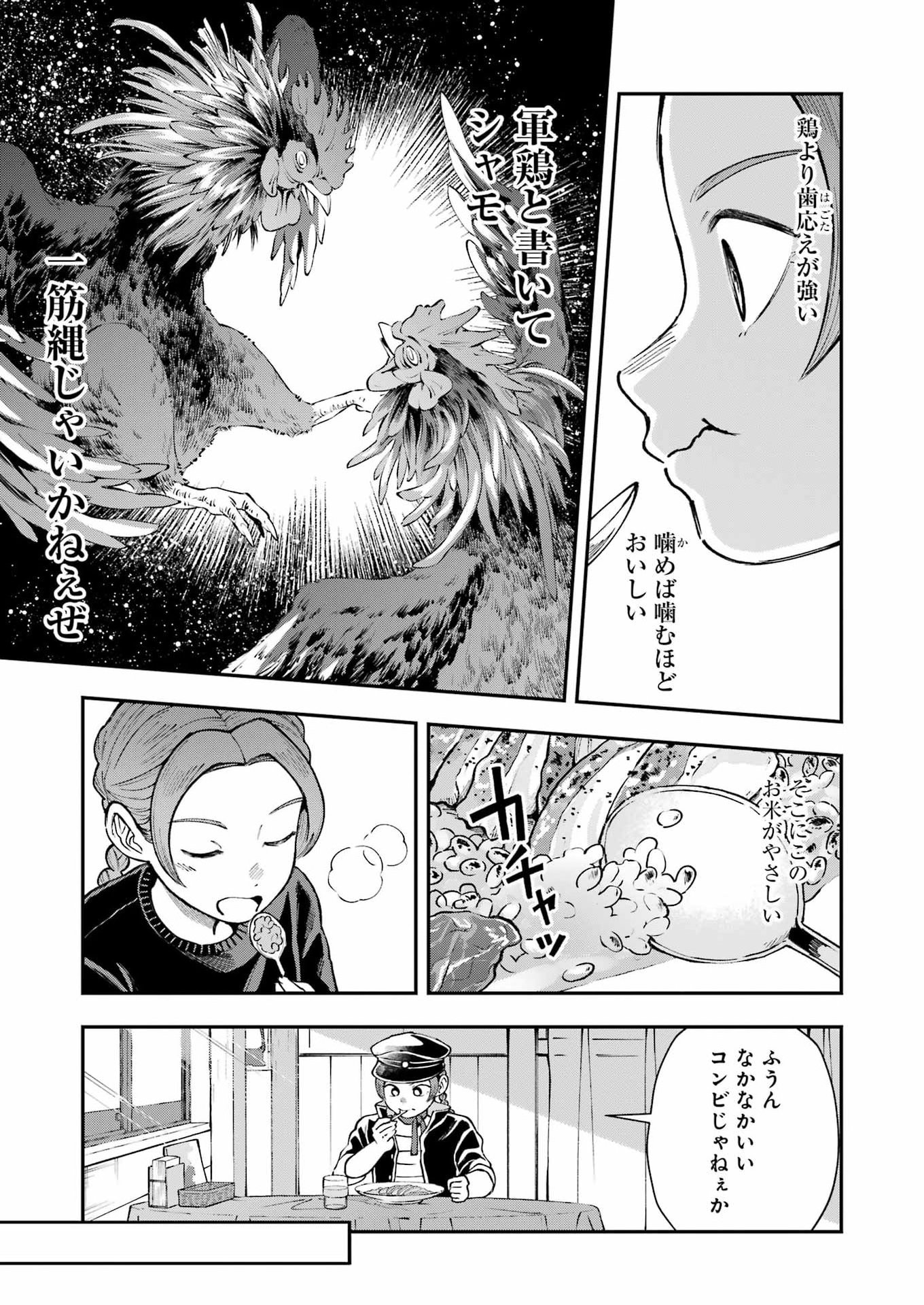 Lunch Banchou Hitomi Chapter 14 7ページ