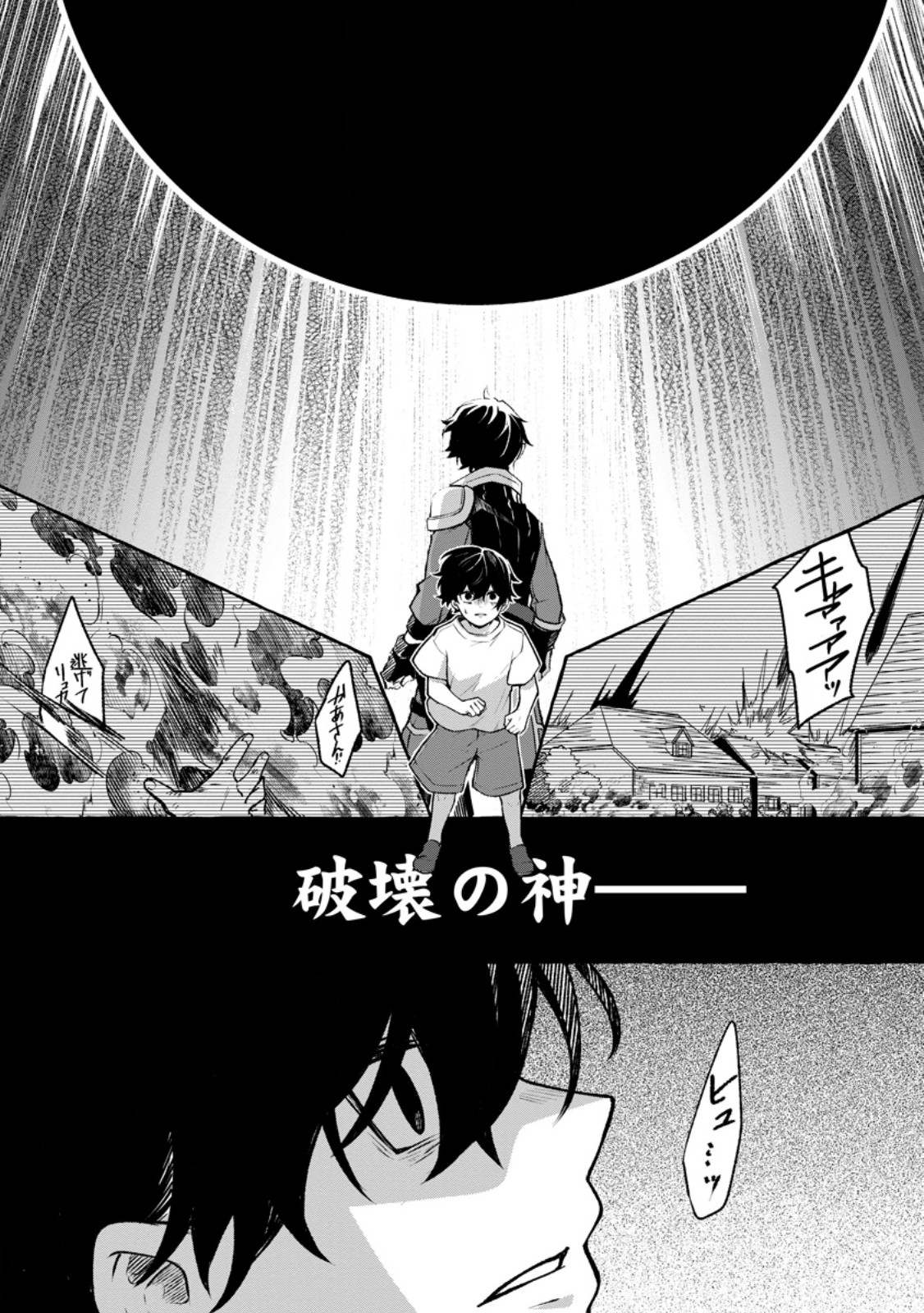 Megami no Daikousha to Natta Shounen, Banjou no Ou to Naru Chapter 13.3 1ページ