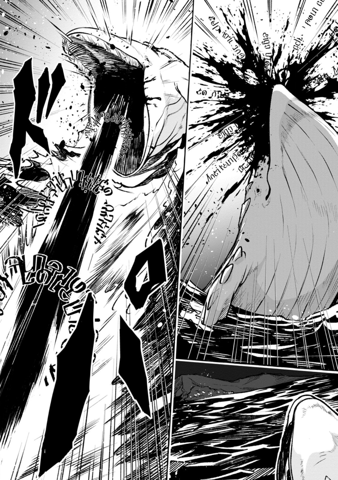 Megami no Daikousha to Natta Shounen, Banjou no Ou to Naru Chapter 13.3 3ページ