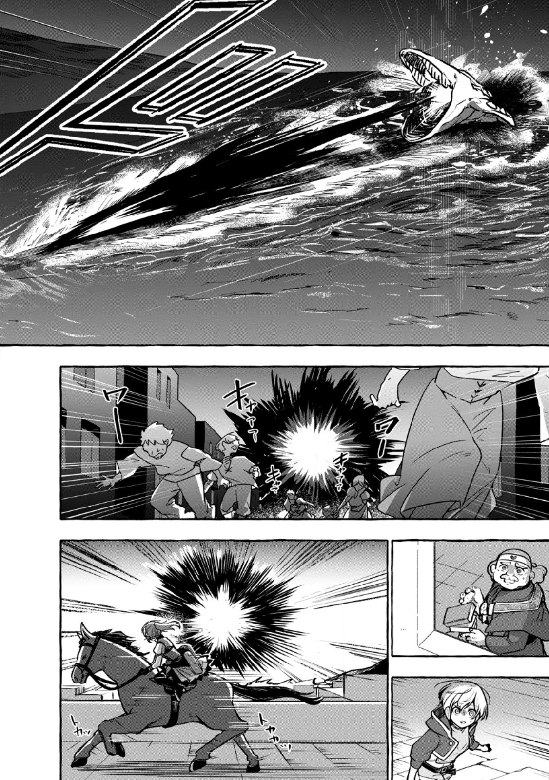 Megami no Daikousha to Natta Shounen, Banjou no Ou to Naru Chapter 13.3 4ページ