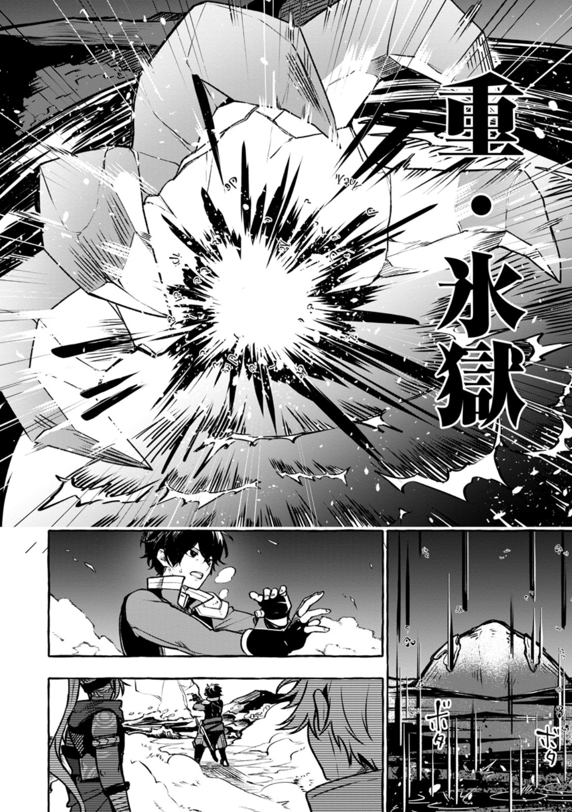 Megami no Daikousha to Natta Shounen, Banjou no Ou to Naru Chapter 13.3 8ページ