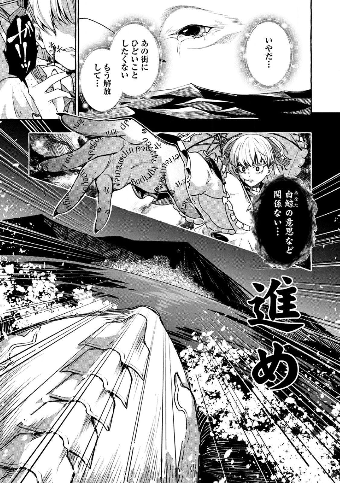 Megami no Daikousha to Natta Shounen, Banjou no Ou to Naru Chapter 14.1 7ページ