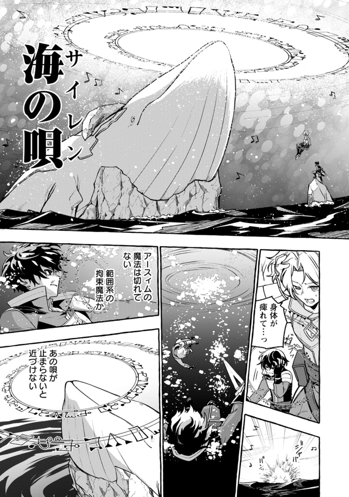 Megami no Daikousha to Natta Shounen, Banjou no Ou to Naru Chapter 14.2 1ページ