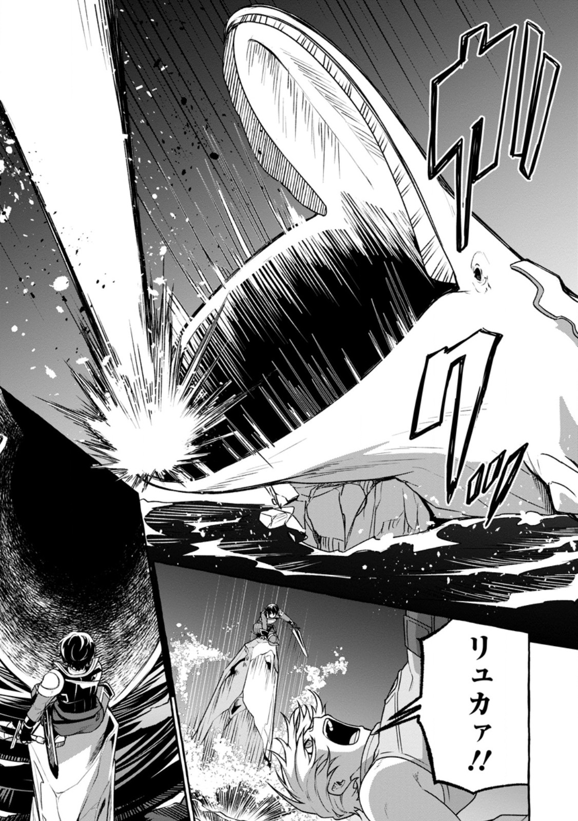 Megami no Daikousha to Natta Shounen, Banjou no Ou to Naru Chapter 14.2 7ページ