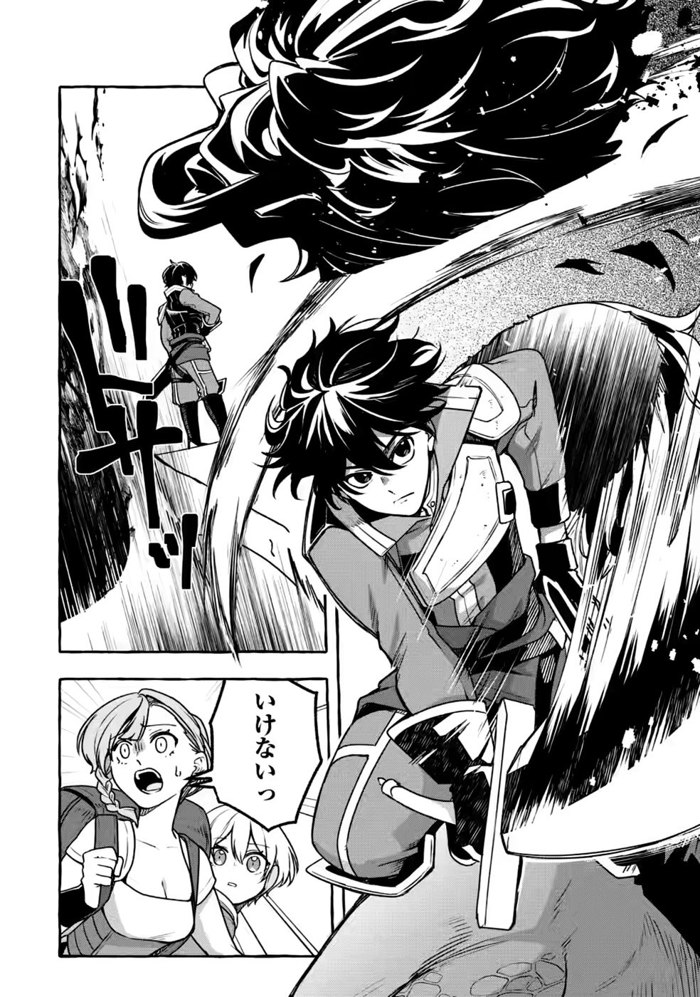 Megami no Daikousha to Natta Shounen, Banjou no Ou to Naru Chapter 15 26ページ
