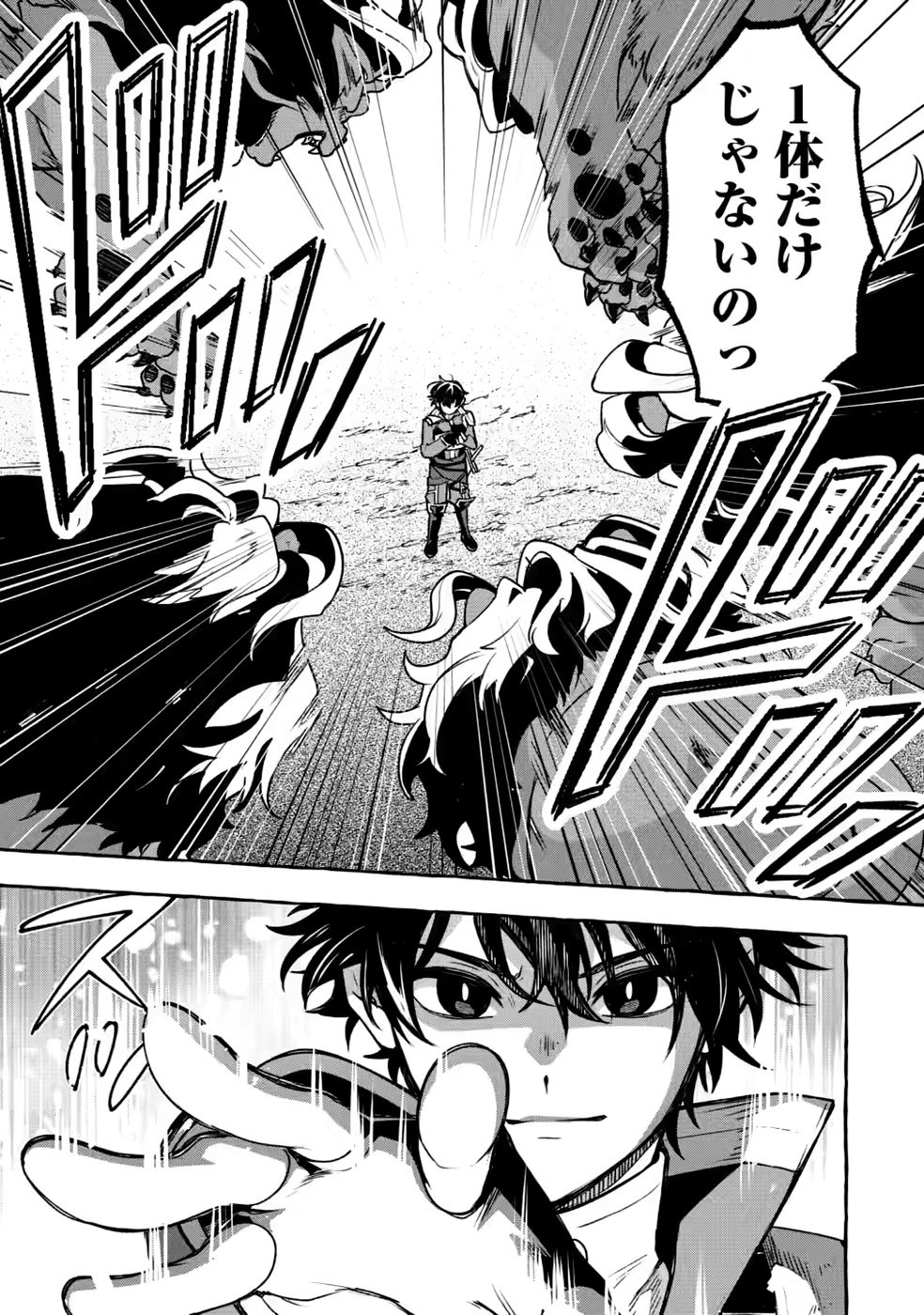 Megami no Daikousha to Natta Shounen, Banjou no Ou to Naru Chapter 15 27ページ