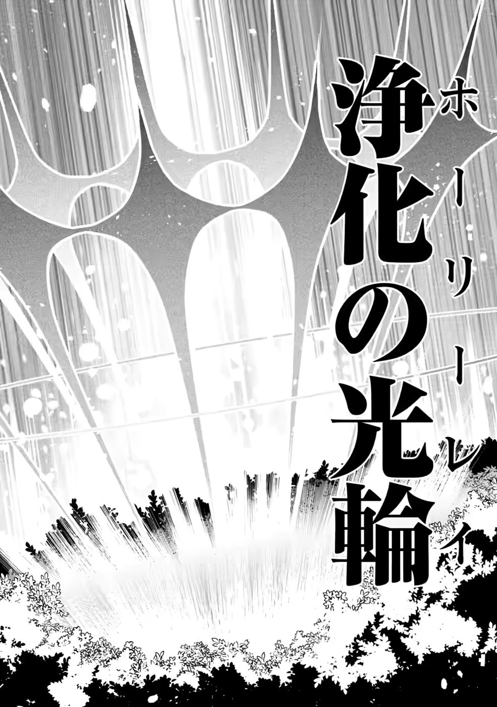 Megami no Daikousha to Natta Shounen, Banjou no Ou to Naru Chapter 15 28ページ