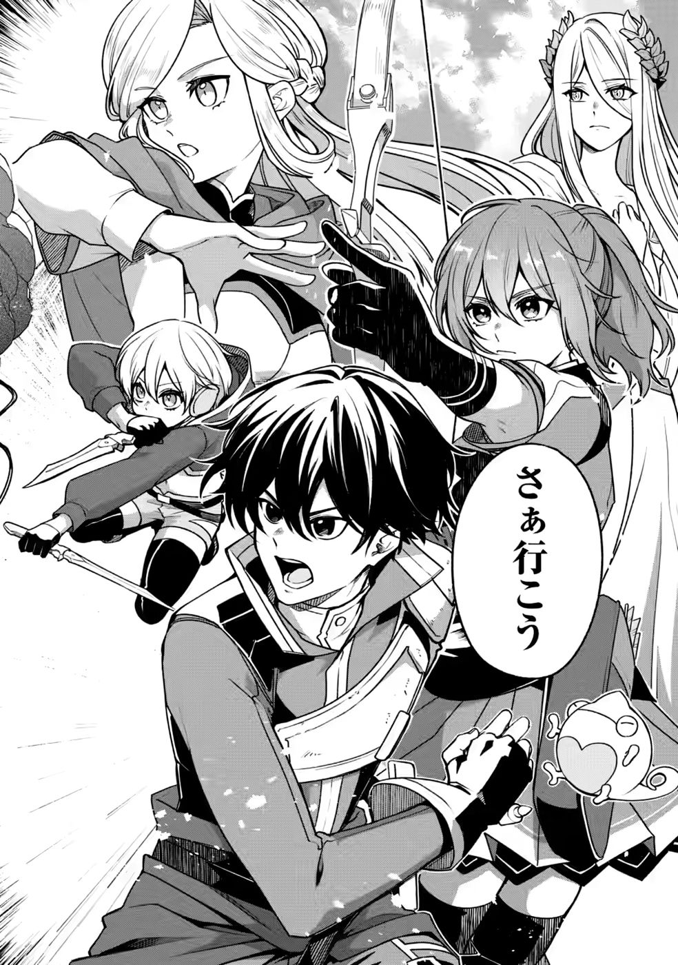 Megami no Daikousha to Natta Shounen, Banjou no Ou to Naru Chapter 15 32ページ