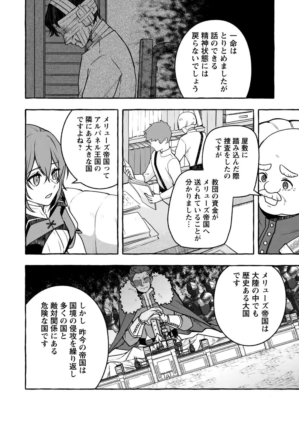 Megami no Daikousha to Natta Shounen, Banjou no Ou to Naru Chapter 15 6ページ