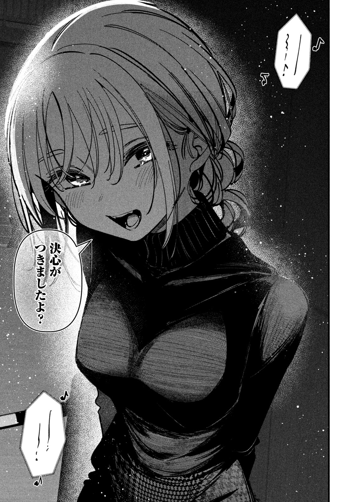 Koushiki Furin Chapter 10 11ページ