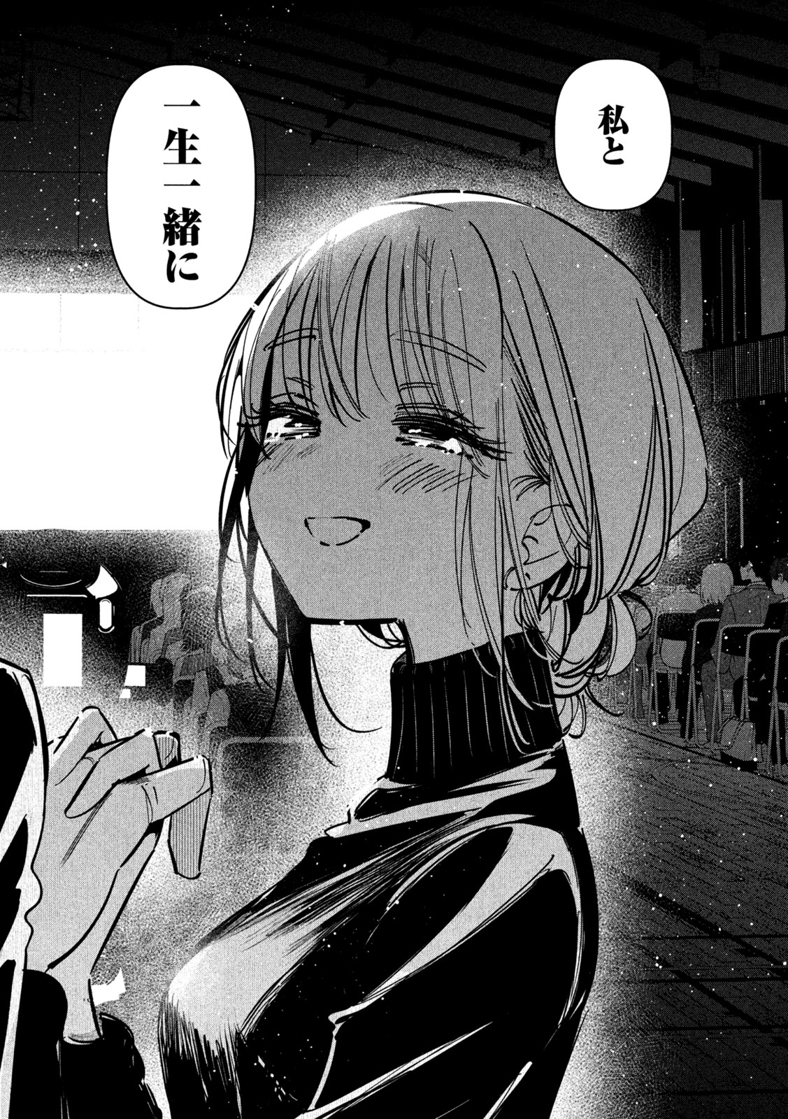 Koushiki Furin Chapter 10 14ページ