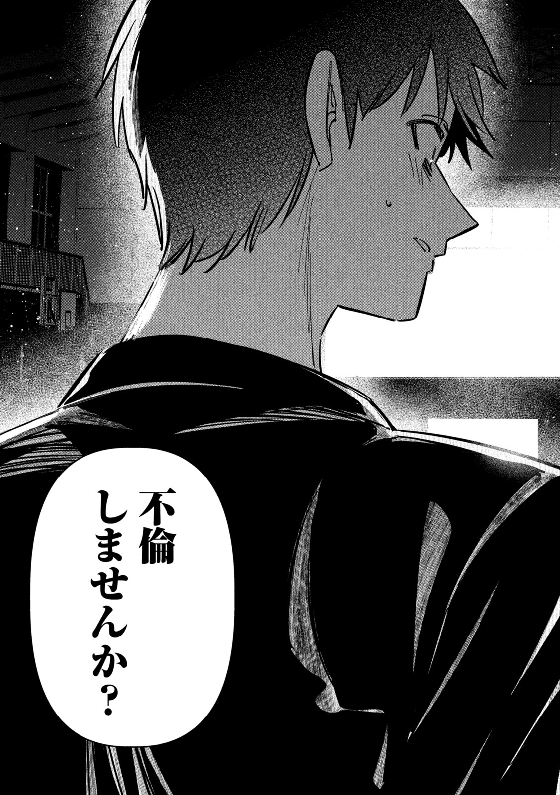 Koushiki Furin Chapter 10 15ページ