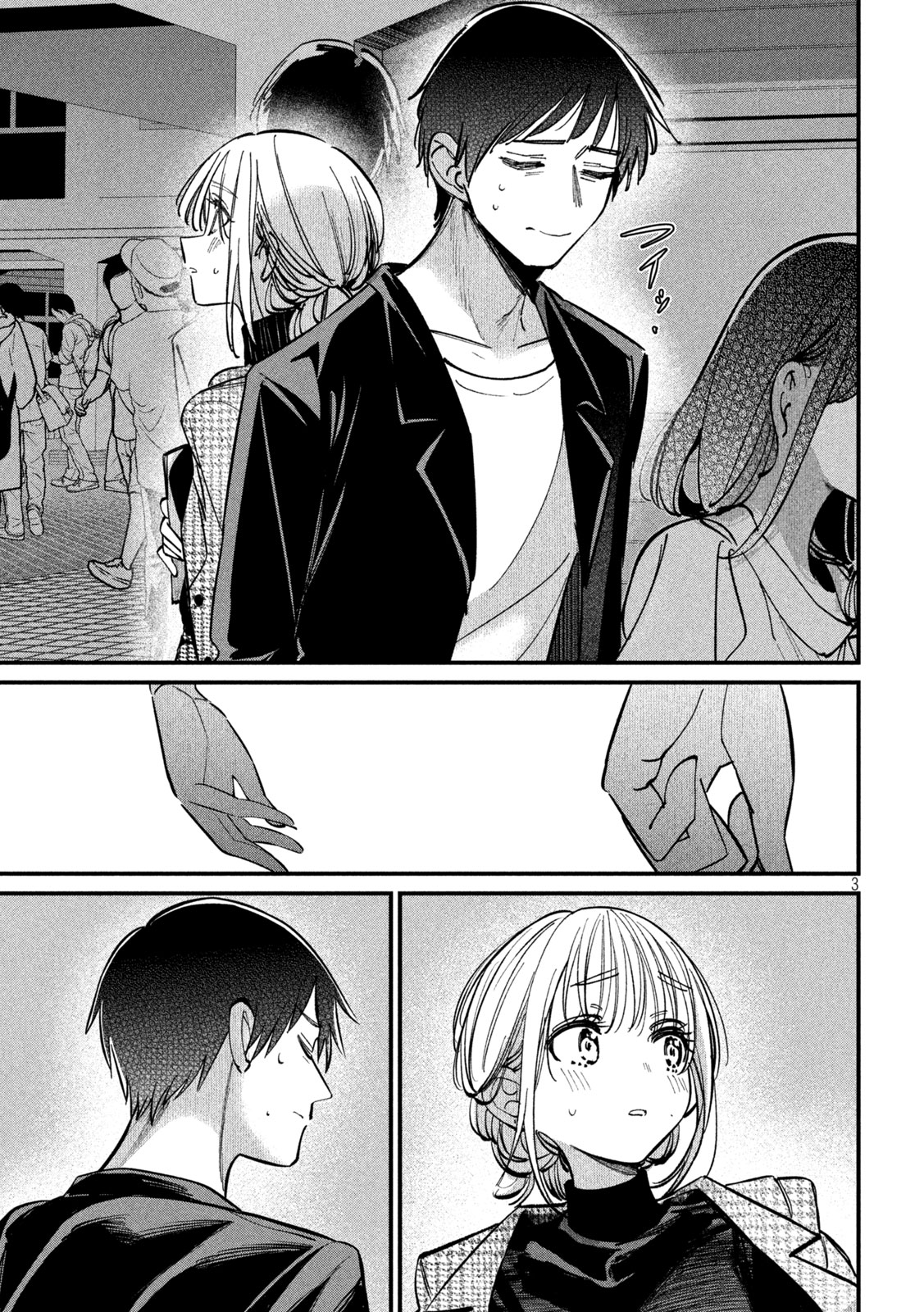 Koushiki Furin Chapter 10 3ページ