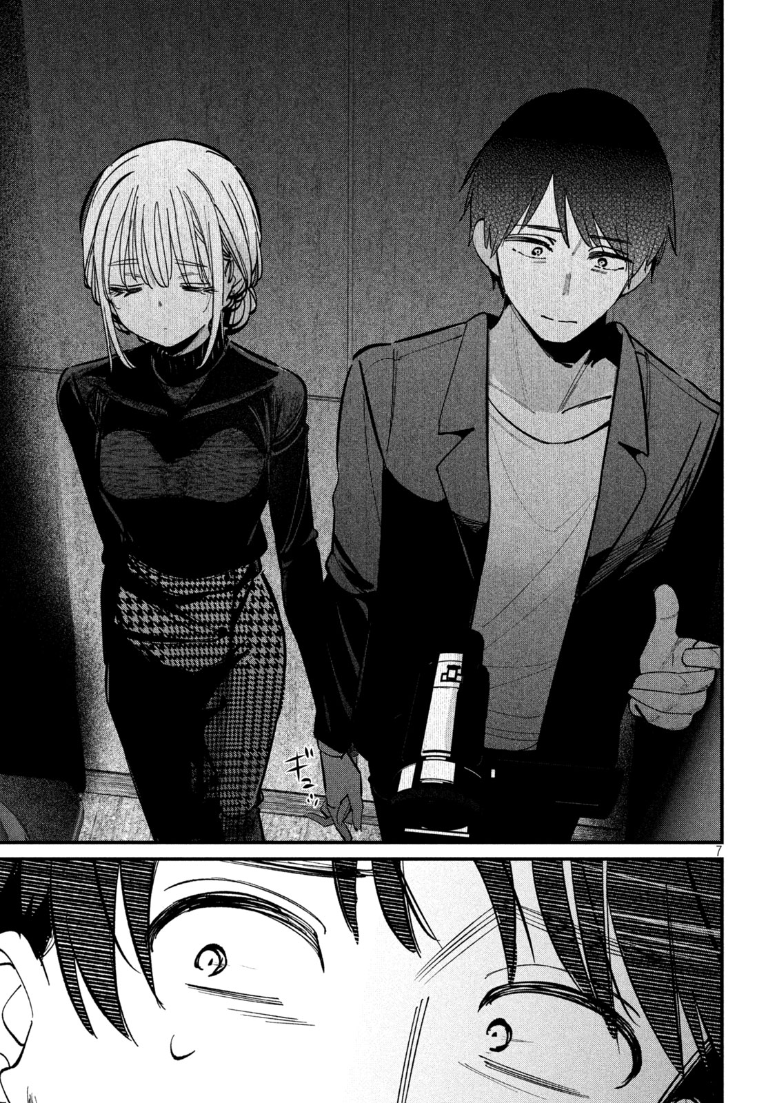 Koushiki Furin Chapter 10 7ページ