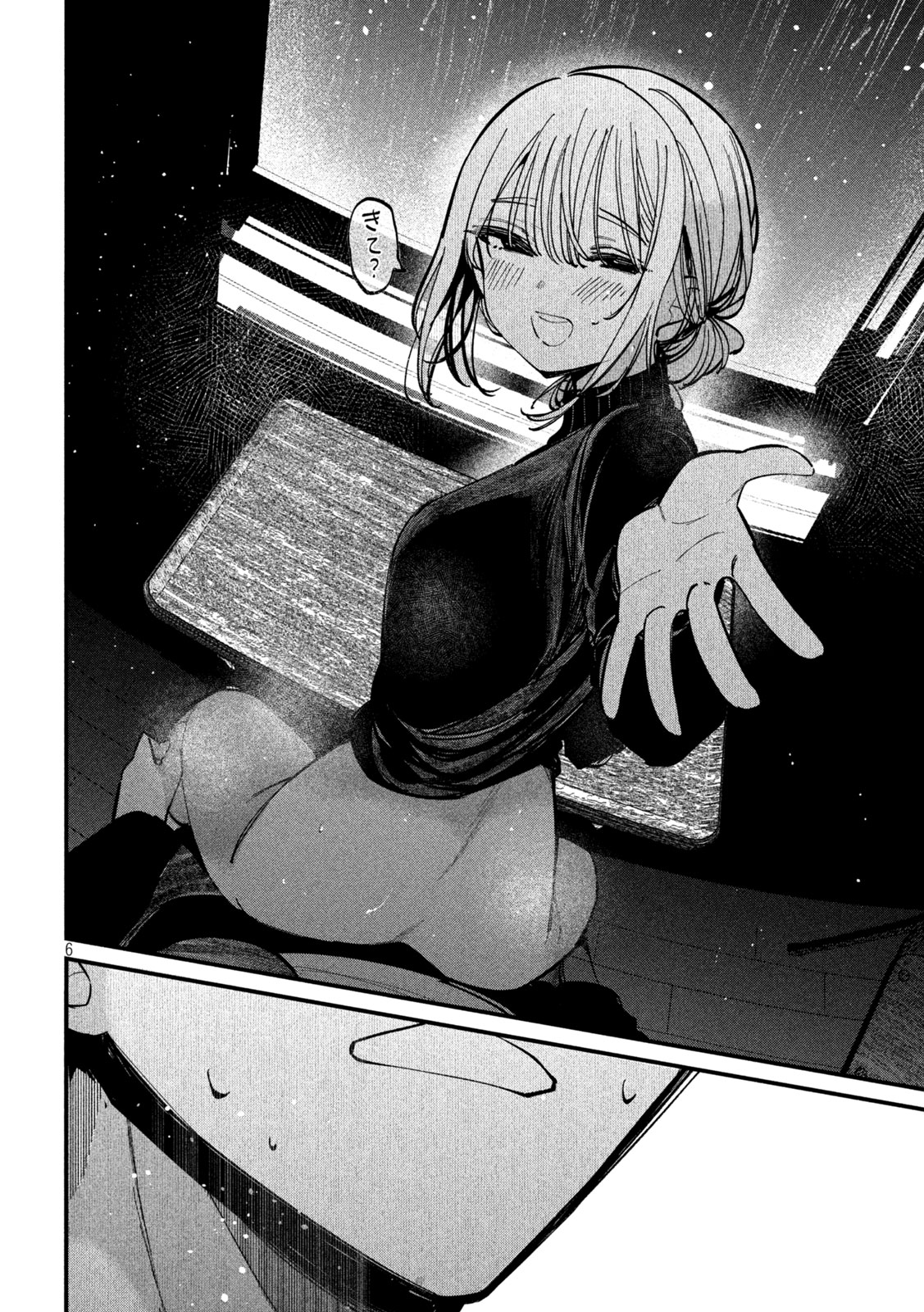 Koushiki Furin Chapter 11 6ページ