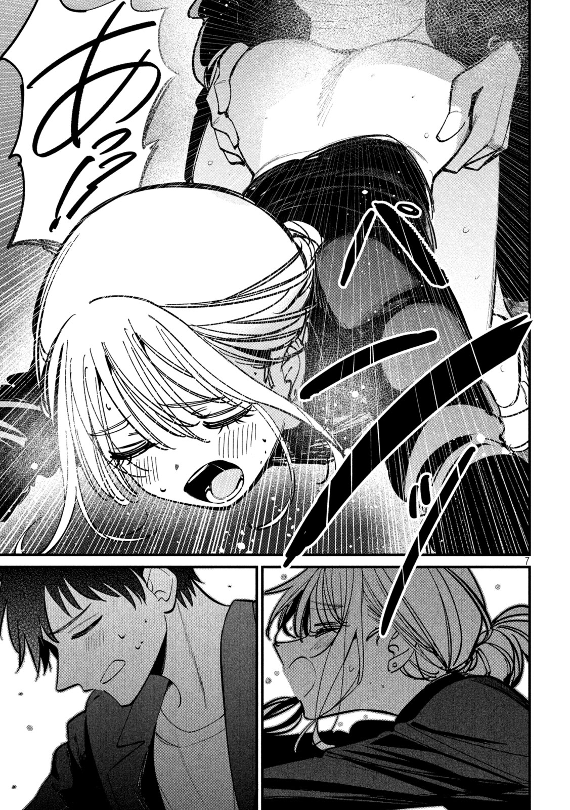 Koushiki Furin Chapter 11 7ページ