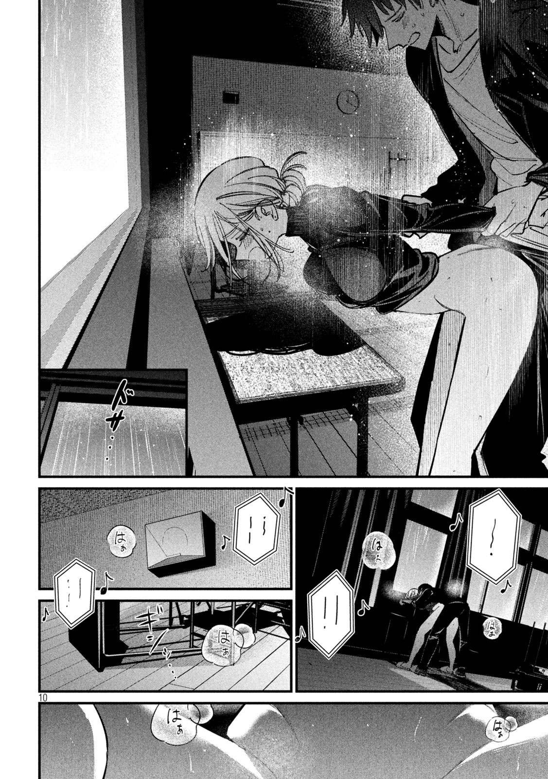 Koushiki Furin Chapter 11 10ページ