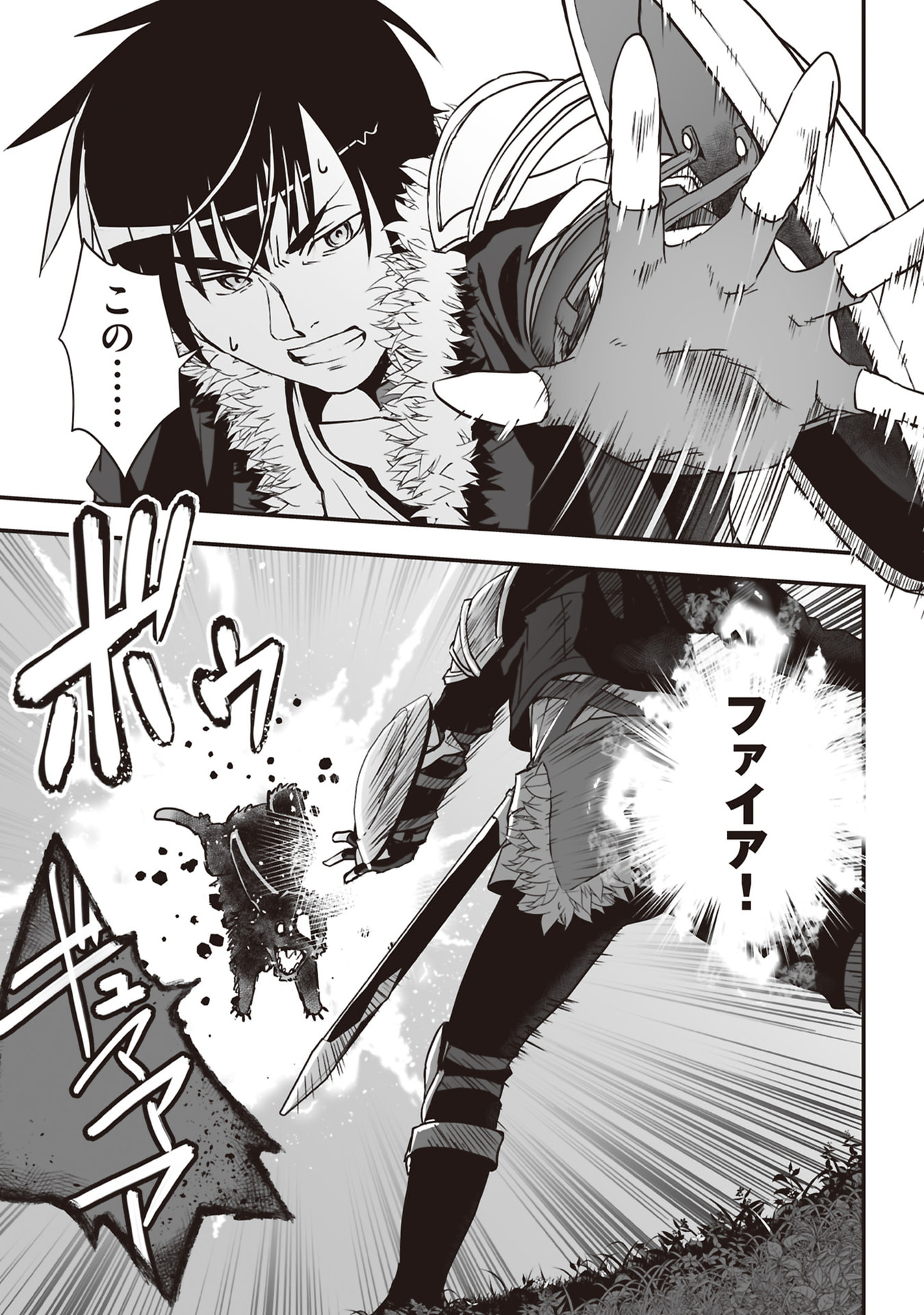 Tokyo Dungeon Tower - Heibon Kaishain no Nariagari Meikyou-roku Chapter 1 11ページ