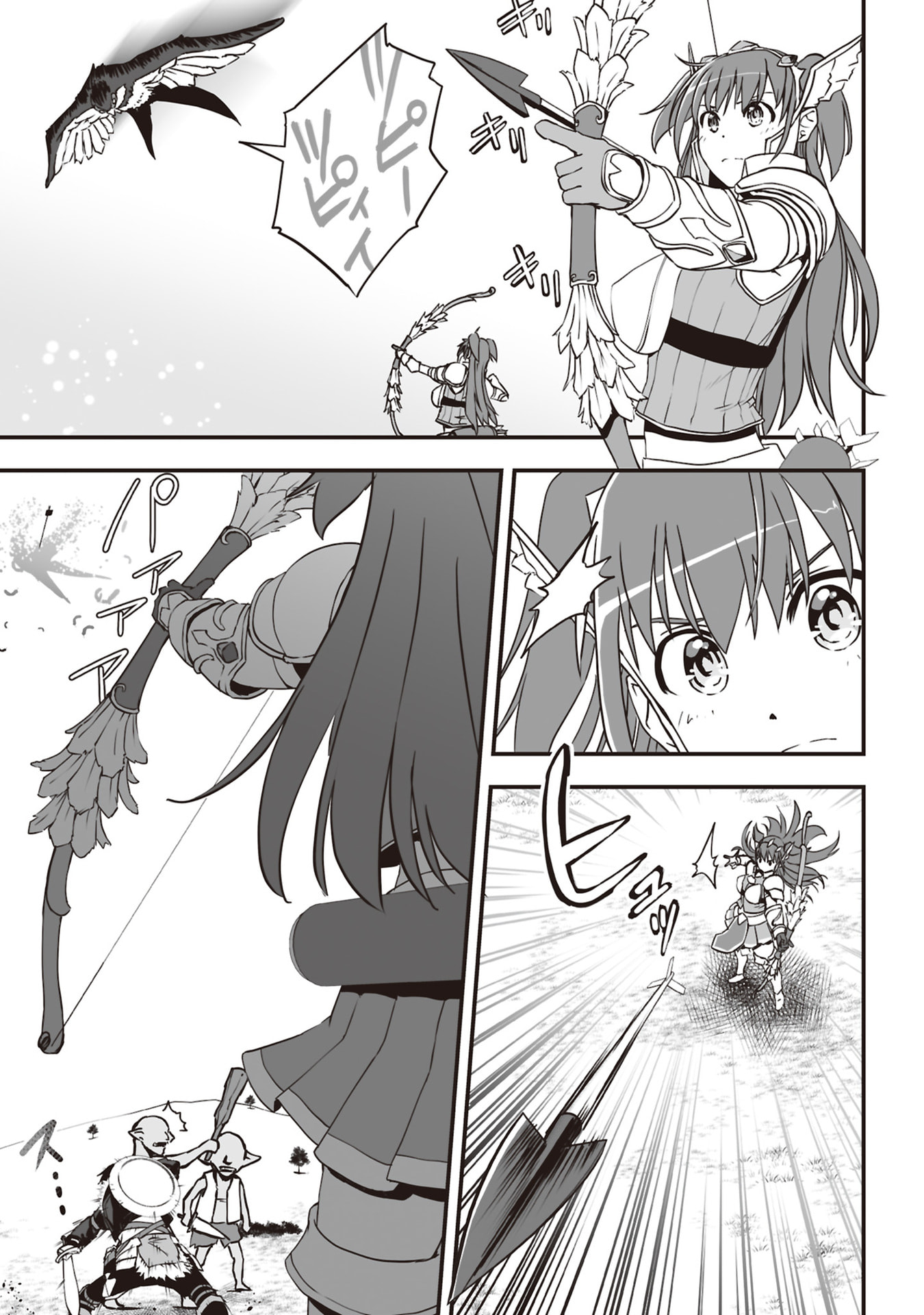 Tokyo Dungeon Tower - Heibon Kaishain no Nariagari Meikyou-roku Chapter 1 5ページ