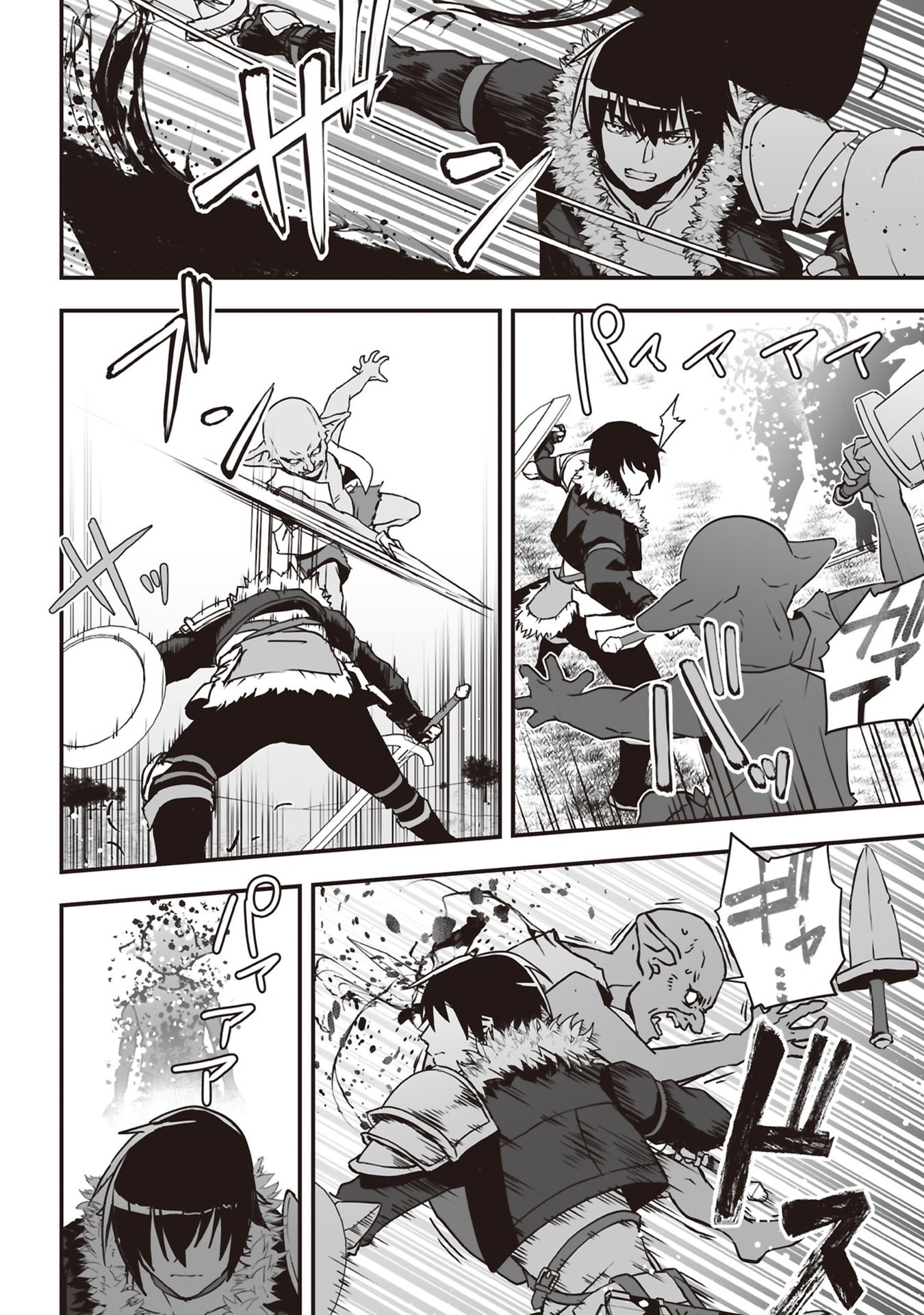 Tokyo Dungeon Tower - Heibon Kaishain no Nariagari Meikyou-roku Chapter 1 6ページ