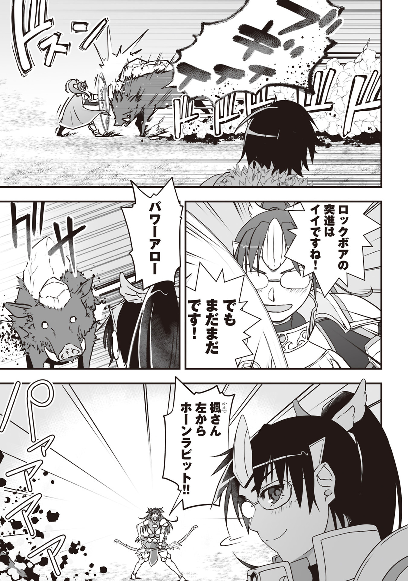Tokyo Dungeon Tower - Heibon Kaishain no Nariagari Meikyou-roku Chapter 1 7ページ