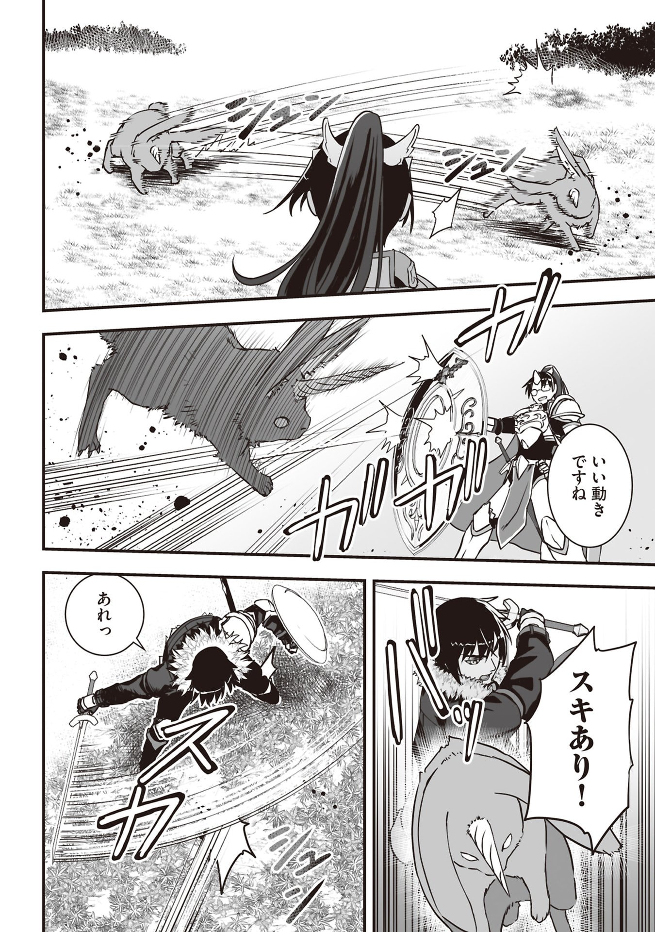 Tokyo Dungeon Tower - Heibon Kaishain no Nariagari Meikyou-roku Chapter 1 8ページ