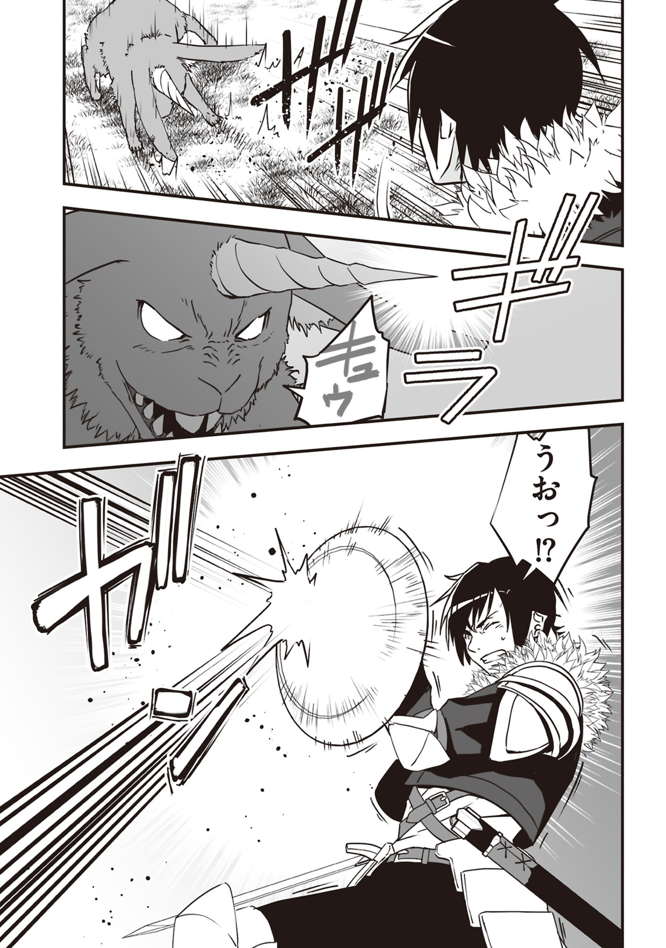 Tokyo Dungeon Tower - Heibon Kaishain no Nariagari Meikyou-roku Chapter 1 9ページ