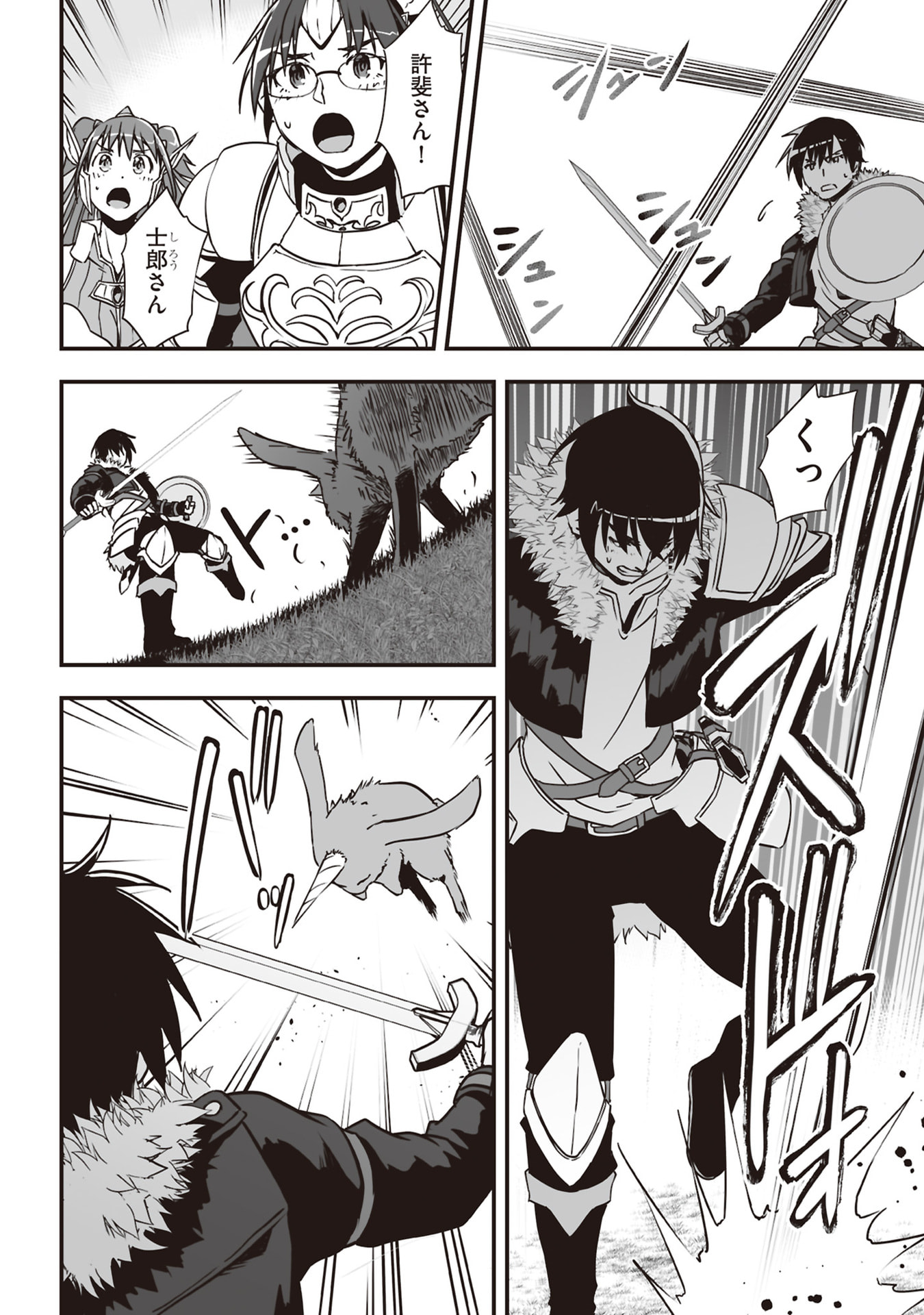 Tokyo Dungeon Tower - Heibon Kaishain no Nariagari Meikyou-roku Chapter 1 10ページ