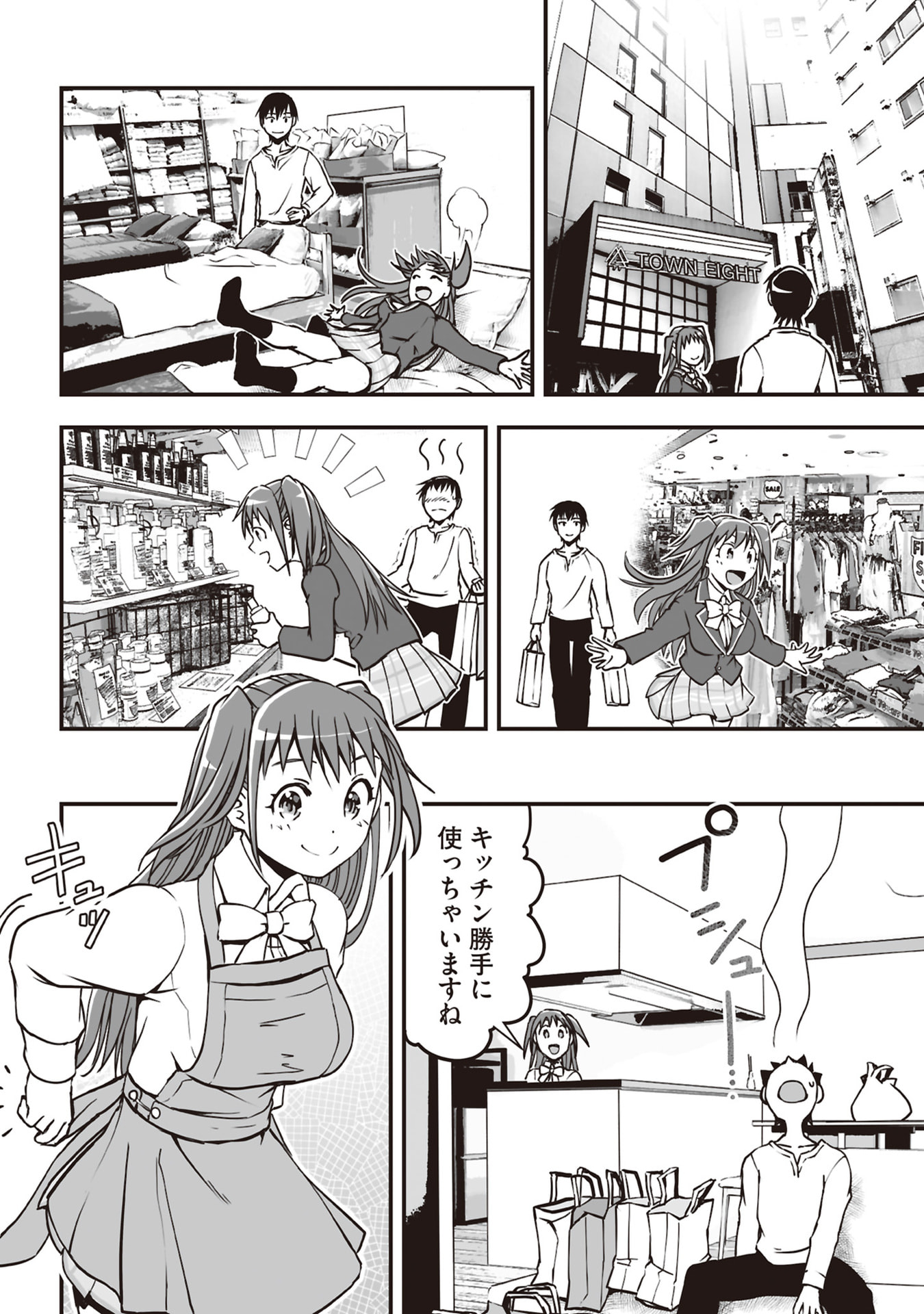 Tokyo Dungeon Tower - Heibon Kaishain no Nariagari Meikyou-roku Chapter 2 24ページ