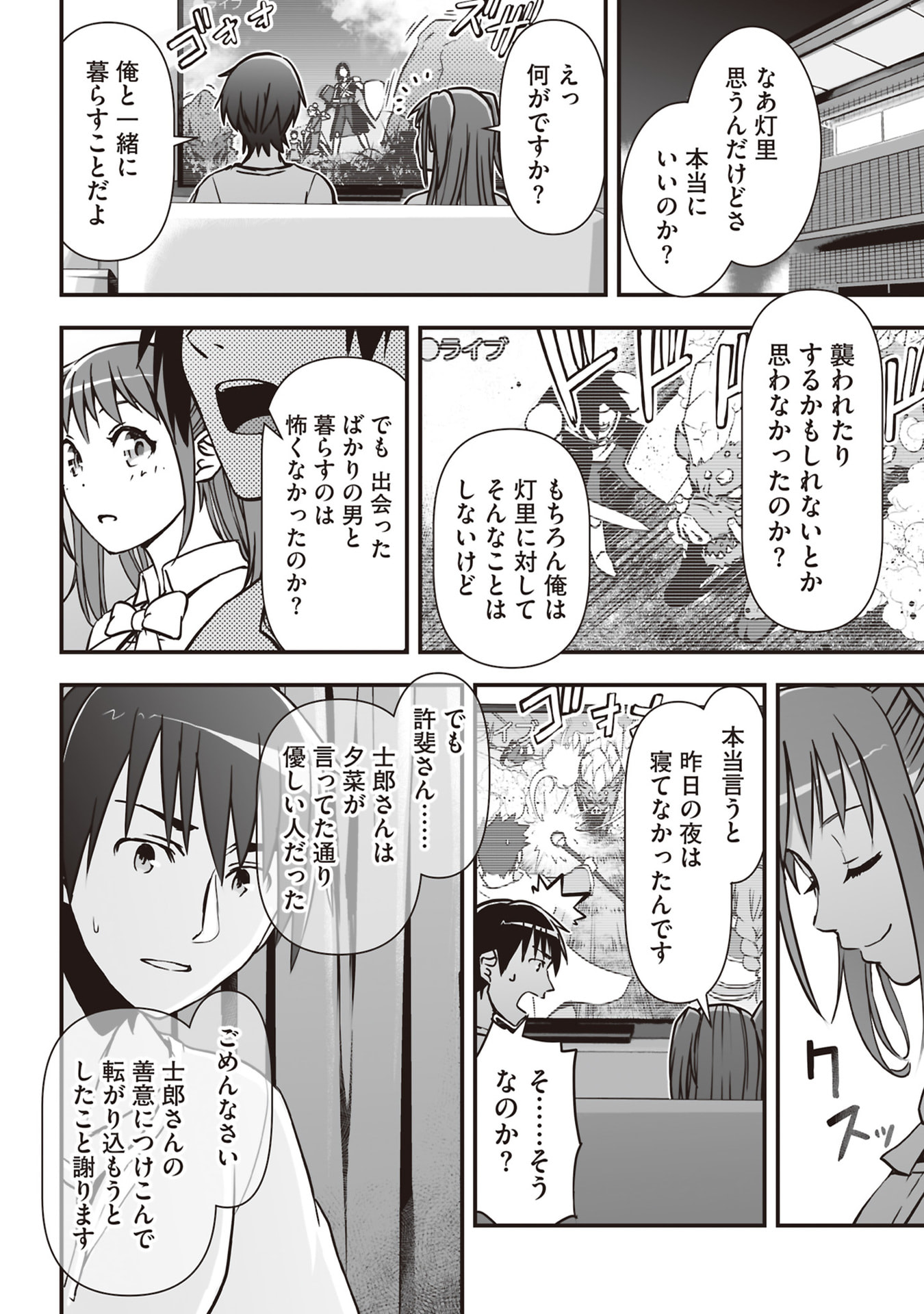 Tokyo Dungeon Tower - Heibon Kaishain no Nariagari Meikyou-roku Chapter 2 28ページ