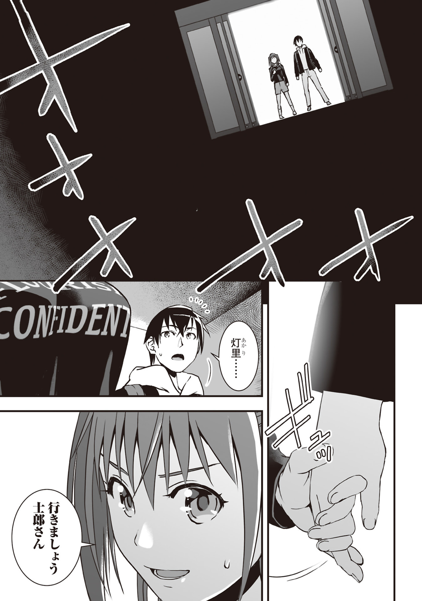 Tokyo Dungeon Tower - Heibon Kaishain no Nariagari Meikyou-roku Chapter 3 11ページ